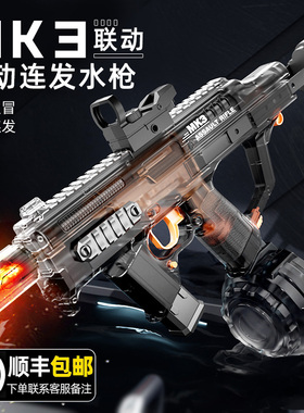 2026新款火光电动连发手自一体火舞mk3水枪玩具儿童喷水高压脉冲6