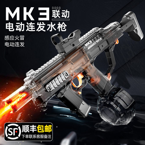 火舞MK3电动脉冲水枪手自一体