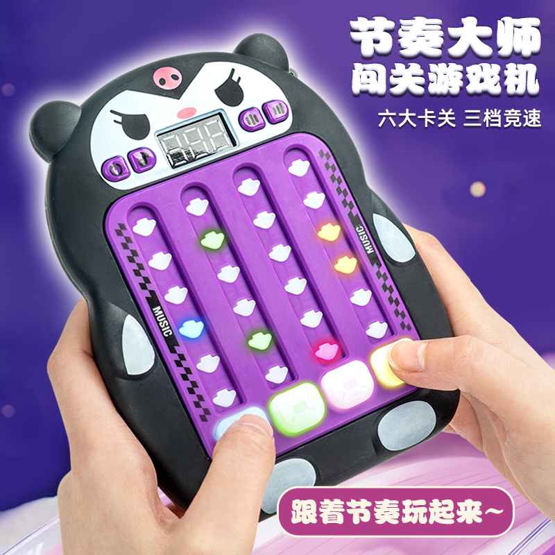 库洛节奏大师游戏机玩具