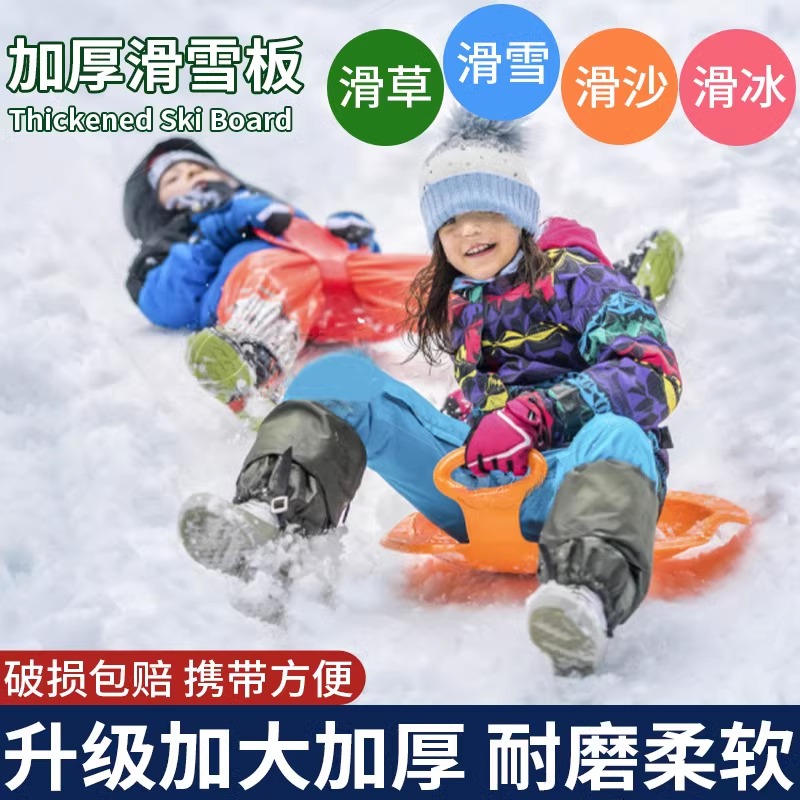 玩雪神器滑雪片夹子模具雪橇