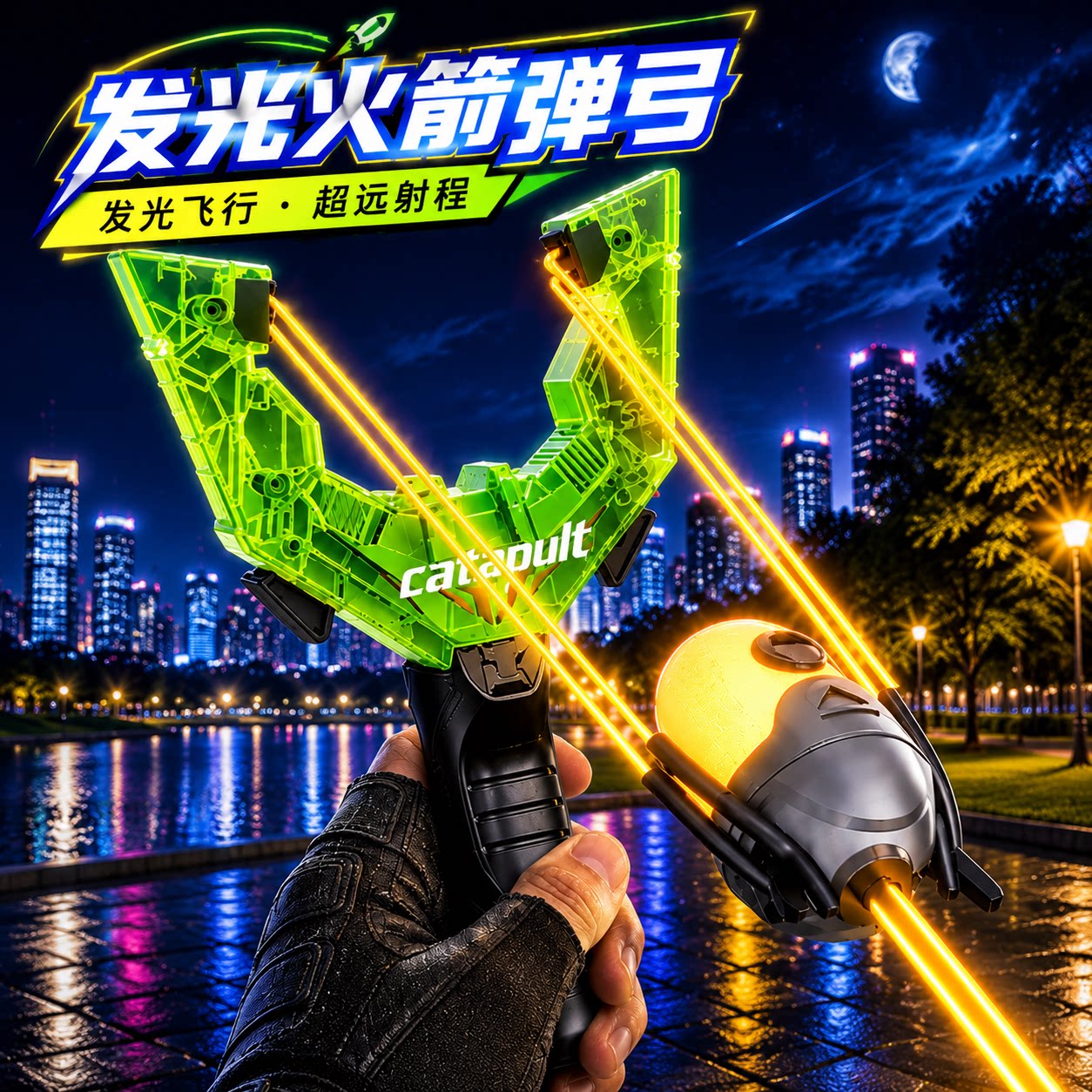 儿童户外发光火箭弹弓飞机玩具图片