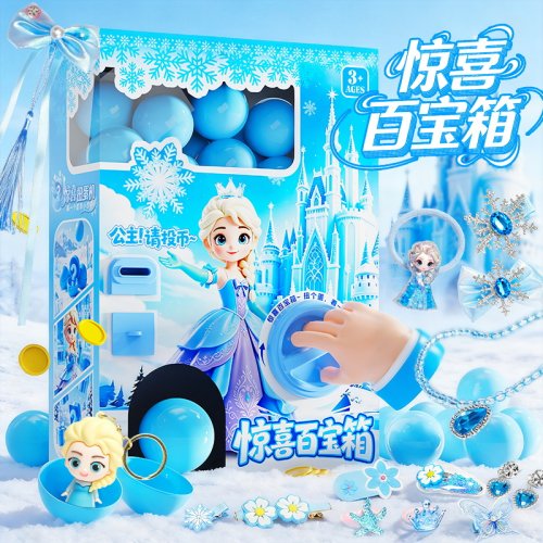 大号冰雪爱莎公主扭蛋机玩具盲盒
