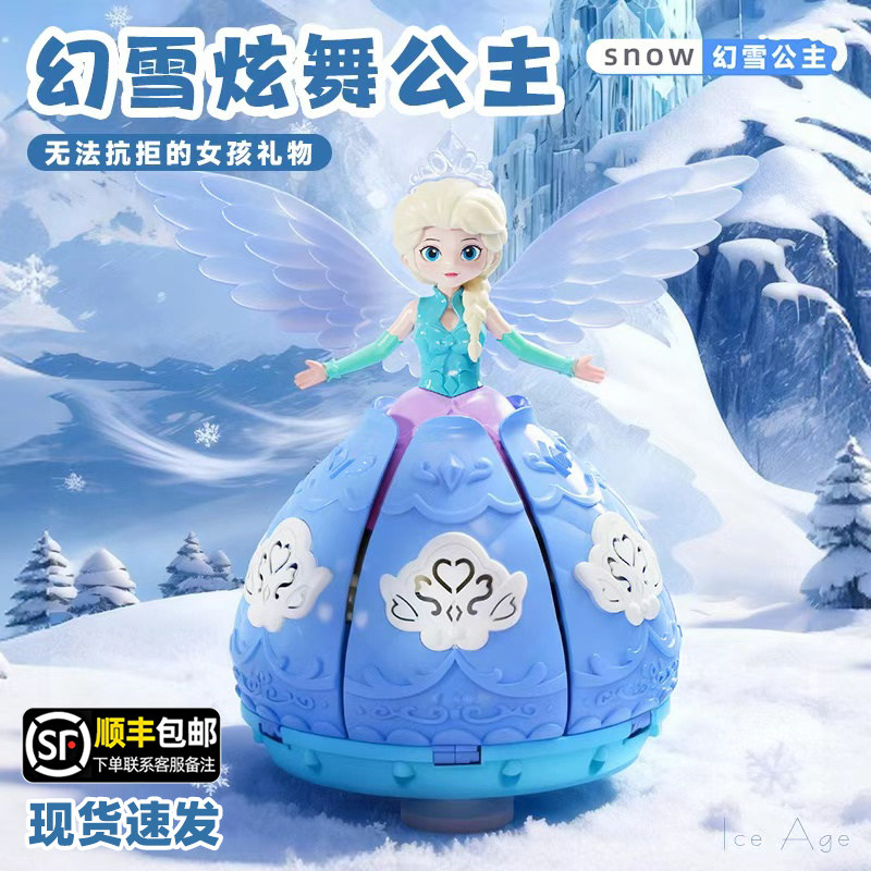 儿童会跳舞幻冰雪爱莎公主玩具宝宝女孩3岁6益智旋转艾莎六一礼物