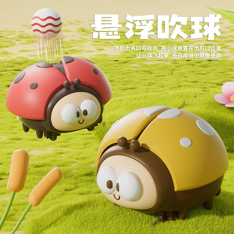 瓢虫悬浮球玩具宝宝电动风扇吹气球婴儿1一2岁儿童益智3男孩6女孩