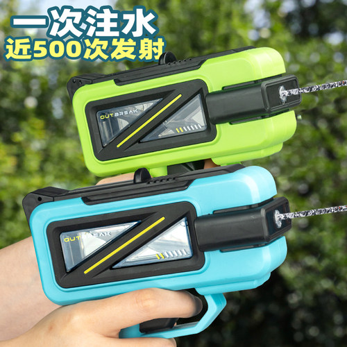 黑科技潮酷水枪【大容量手动】