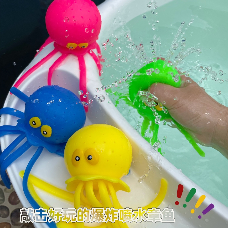 戏水章鱼儿童洗澡打水仗玩具