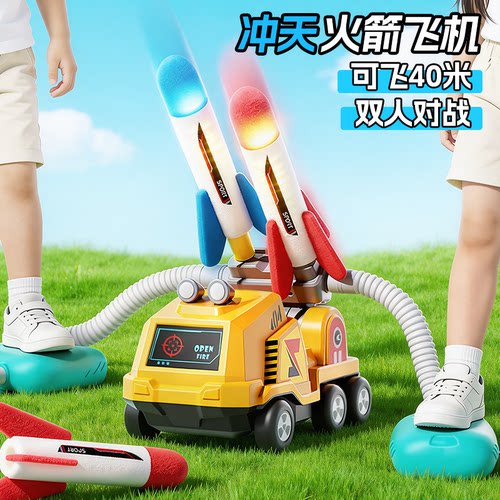 脚踩冲天火箭【炮车可滑行】
