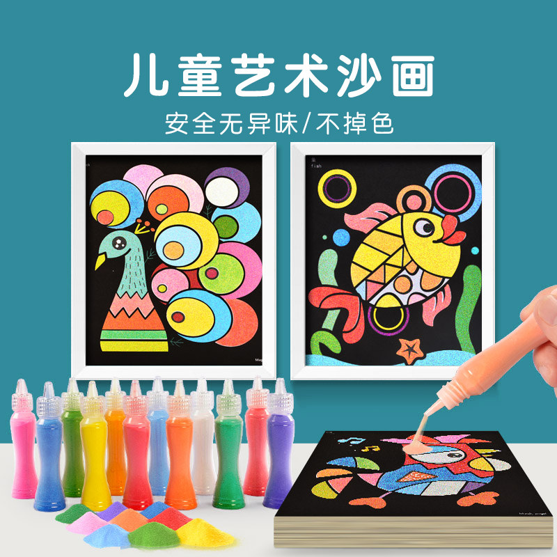 儿童彩沙画沙画刮画diy手工涂鸦图片