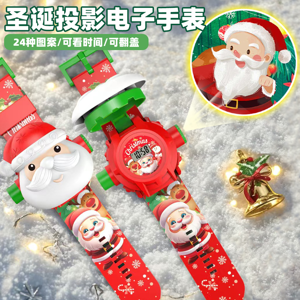 库洛投影电子手表【儿童礼物】