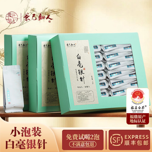 正宗福鼎明前白毫银针白茶叶袋装