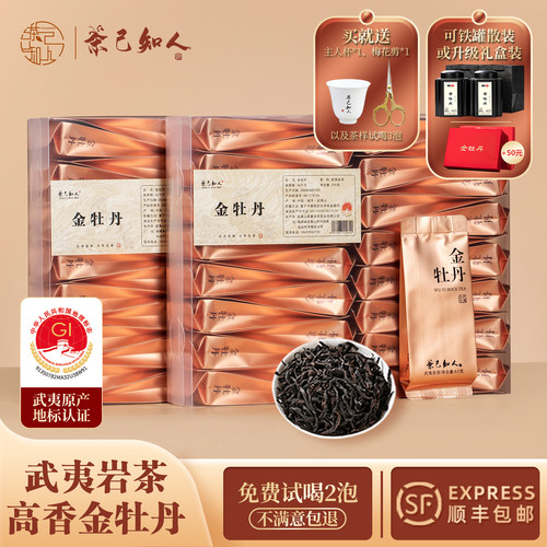 武夷山金牡丹岩茶大红袍茶叶袋装