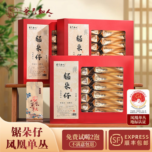 凤凰单丛乌岽锯朵仔杏仁香茶叶