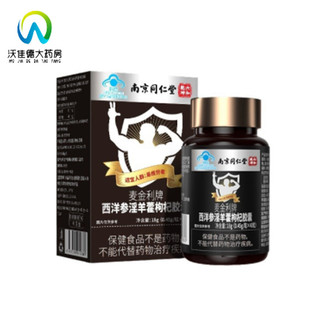 男人性壮阳中药增长增粗大延时持久不射正品助勃男用阳痿早泄治疗