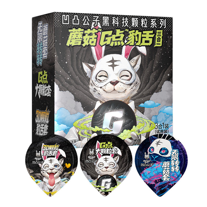 【2025爆款推荐】凹凸公子情趣避孕套大颗粒刺激水润玻尿酸高潮套