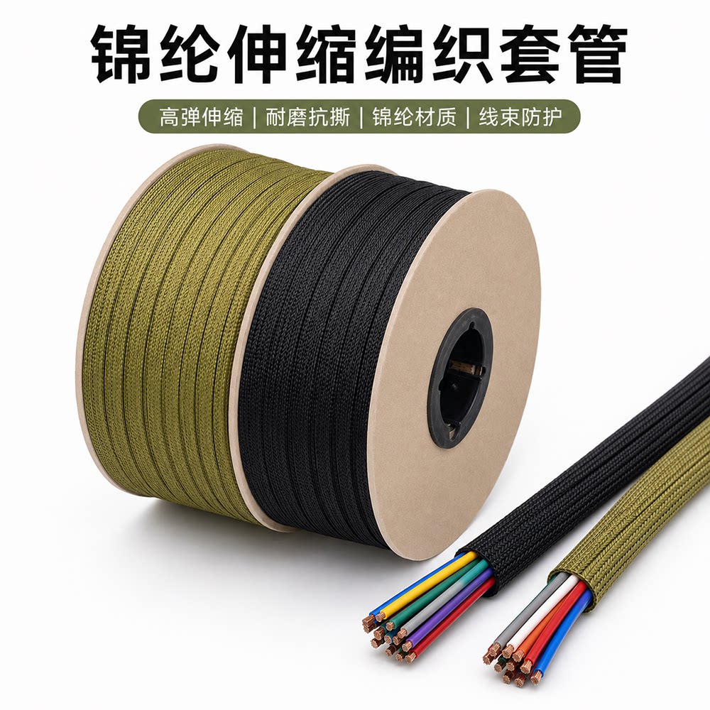 锦纶套管阻燃耐磨电线保护套裸线导线护套2-60mm军绿色编织网管