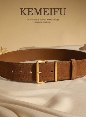 宽腰带女反绒面牛皮秋冬新款设计感时尚配裙子大衣腰封法式皮带女