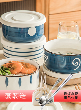 日式饭盒陶瓷保鲜碗带盖上班族便当盒保鲜盒密封硅胶可微波炉加热