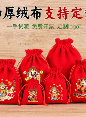 马年福袋新年小礼品红色布袋子过年活动礼物奖品布袋红色绒布福袋