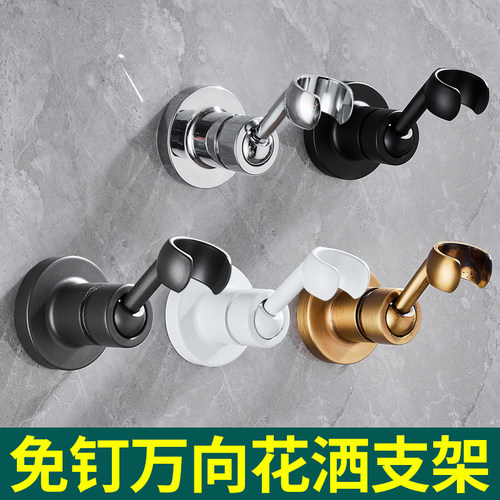 全铜花洒支架淋浴喷头免打孔底座