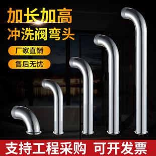冲洗阀弯头加长加高蹲便器脚踏式脚踩式延时冲水阀弯管6分1寸配件