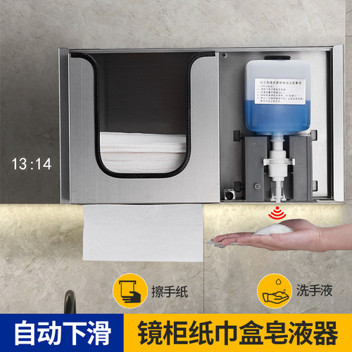 镜后暗藏感应式皂液器镜柜纸巾架卫生间擦手纸盒隐藏式泡沫洗手机