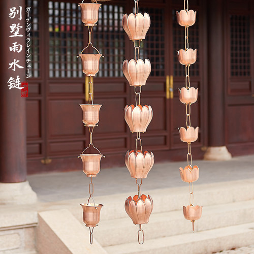 紫铜寺庙雨链屋檐雨链排水链