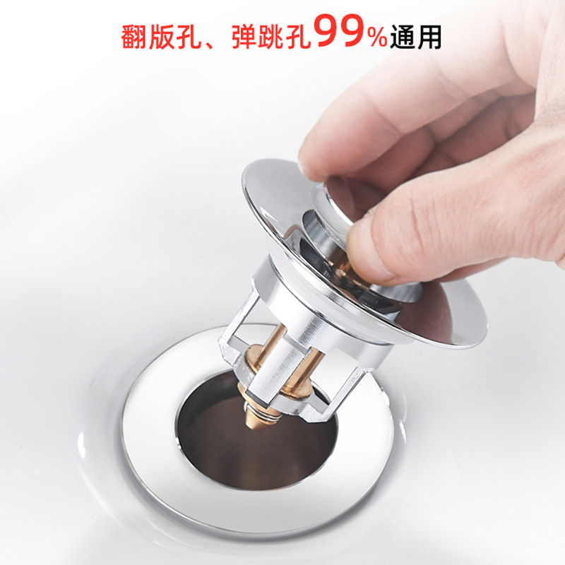洗手盆脸池漏水塞子洗脸盆下水器管弹跳芯按压式不锈钢翻盖板配件