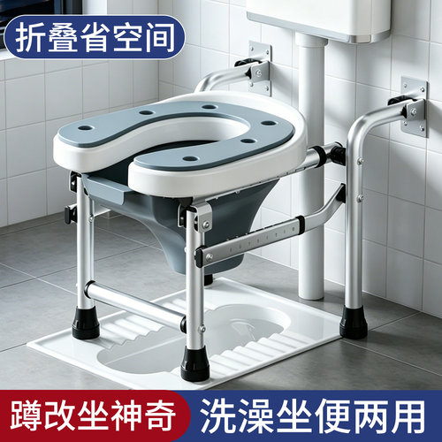 老年人蹲坐两用马桶卫生间蹲便改坐便器可折叠座便椅老人蹲坑神器