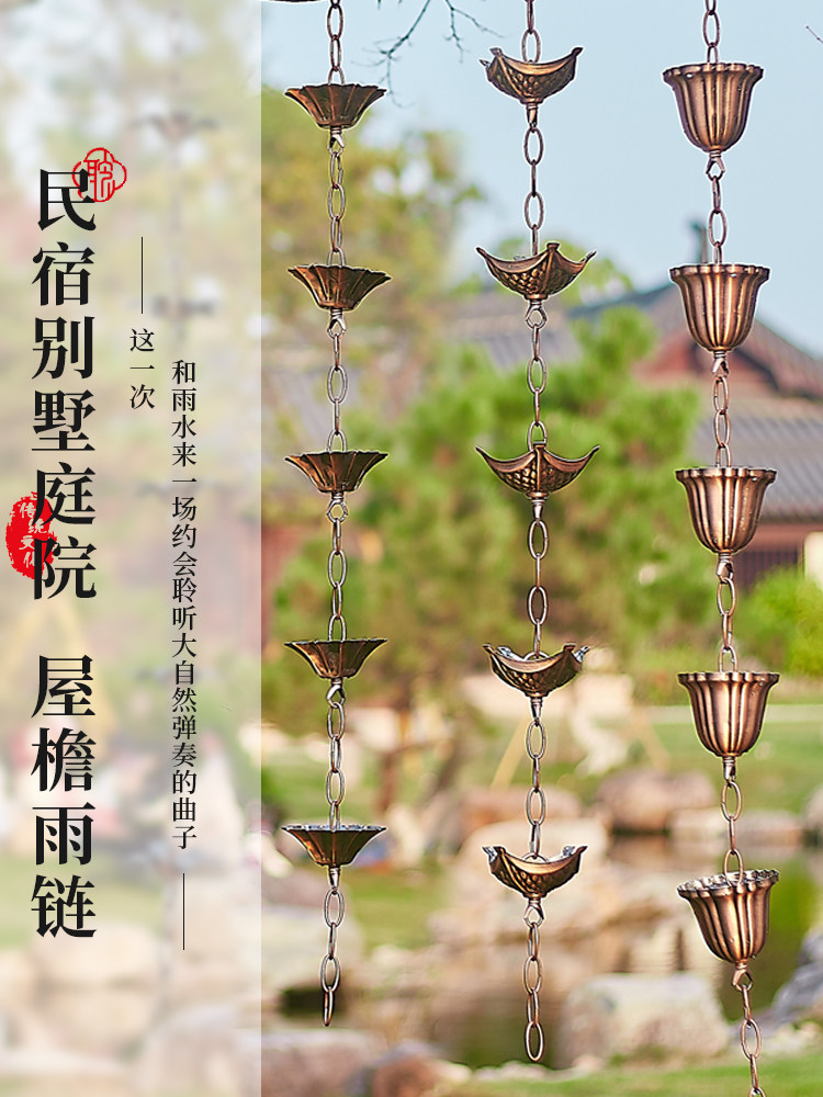 花园室外庭院屋檐雨炼天沟雨槽排水炼铜铝合金雨斗导水槽