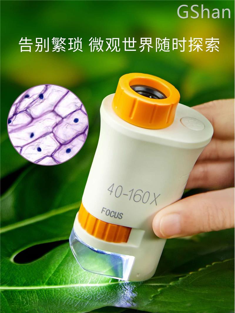 显微镜儿童科学便携式达尔文可看细菌生物高清放大镜高倍玩具礼物