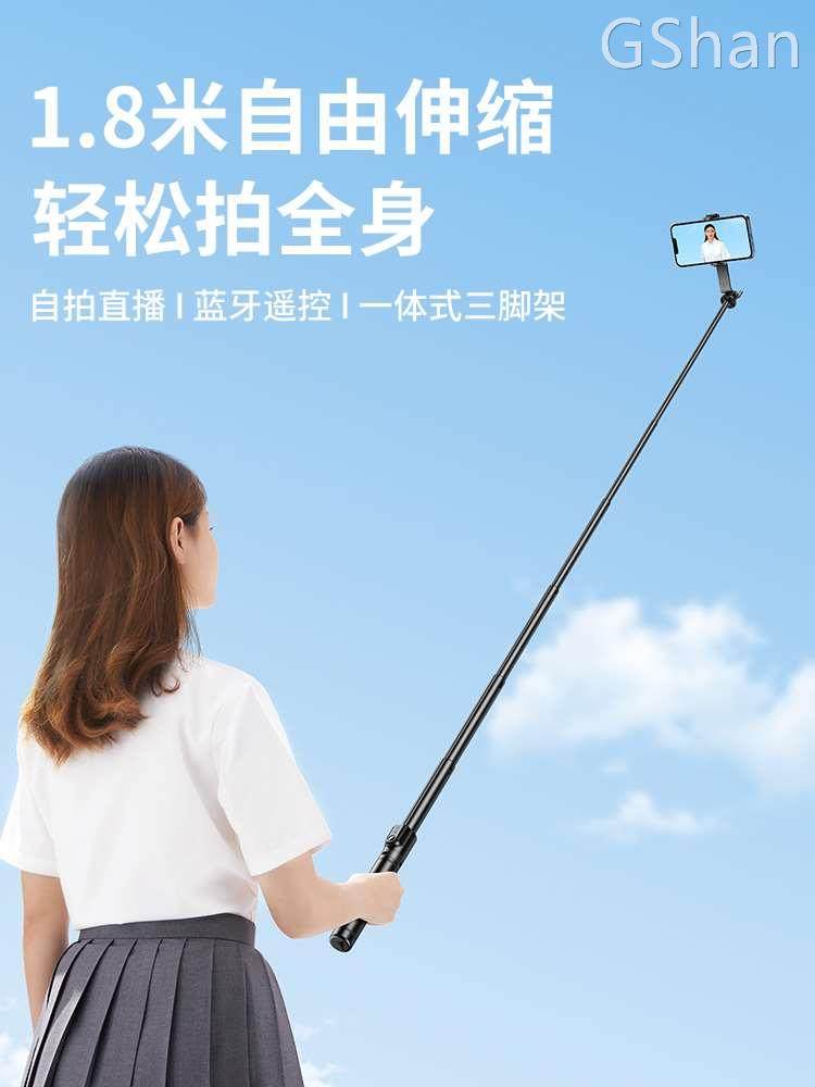 摩斯维 手机自拍杆支架三脚架便携式2023新款拍照神器手持拍摄蓝