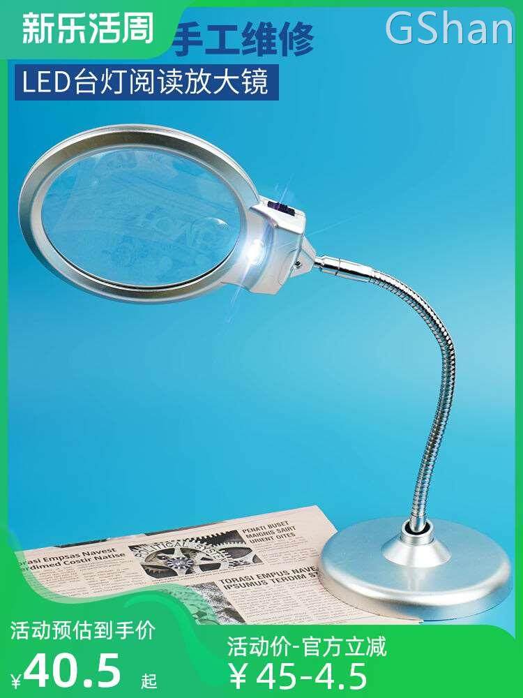 拜斯特桌面台式放大镜带灯led10倍20倍高老年人儿童学生阅读检测
