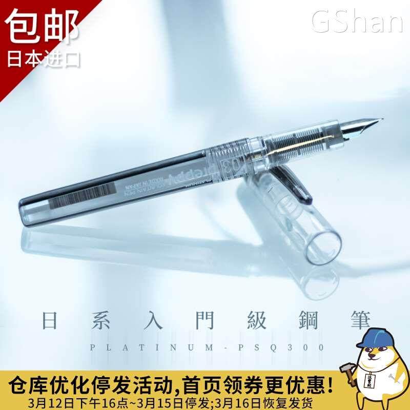 败家实验室 颜值提升 日本白金psq-300 preppy钢笔 学生练字|办公