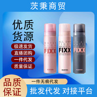 跨境韩国sonatural定妆FIXX定妆喷雾持久防汗水不脱妆持久雾面