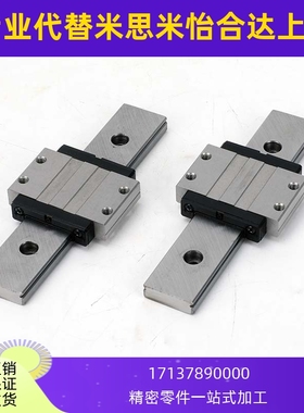 国产米思米不锈钢微型法兰直线导轨加宽ssebm 8 10 13 16 ssebwm9