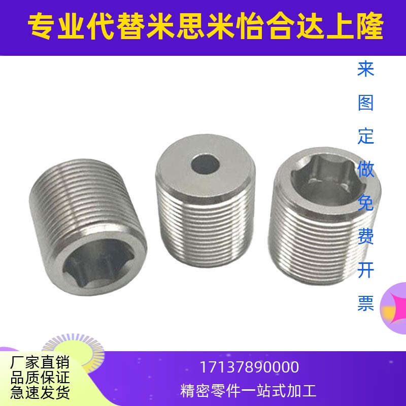 PAF03细牙不锈钢调整螺丝LVWS12/16/20/24/30-L10/15/20/25/30/40