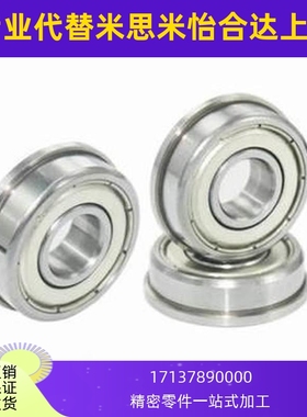 替双盖式 带法兰滚珠轴承 C- FL696ZZ FL698ZZ FL673ZZ FL674ZZ