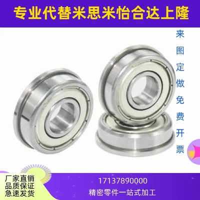 替双盖式 带法兰滚珠轴承 C- FL696ZZ FL698ZZ FL673ZZ FL674ZZ