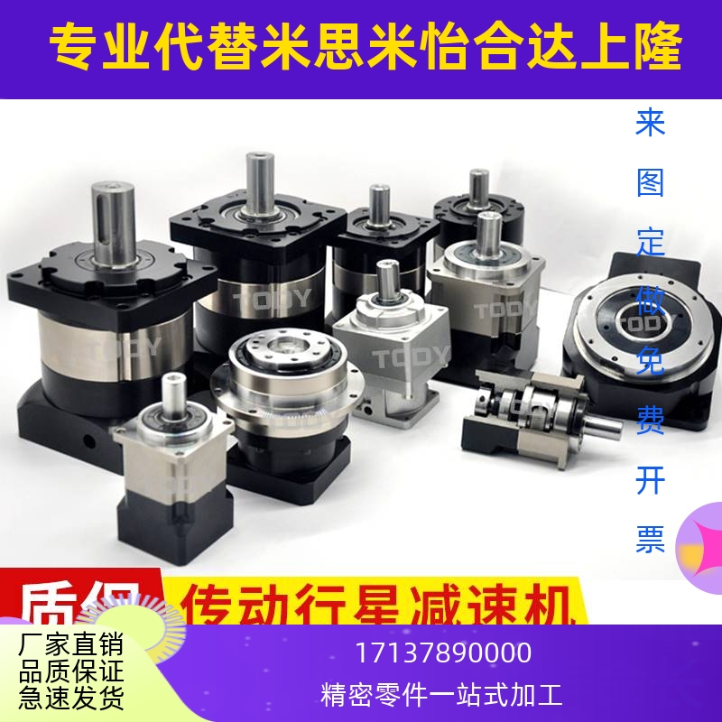 PL精密行星减速机40 57 60 80 86 130伺服步进电机PL齿轮减速器