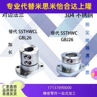 GBL26 不锈钢开口型导向轴支座SSTHWR SSTHWC SSTHWS GBL16 GBL06