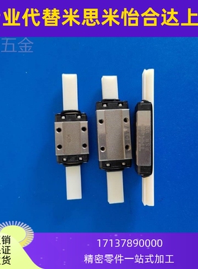 THK RSR9KM RSR9N滑块