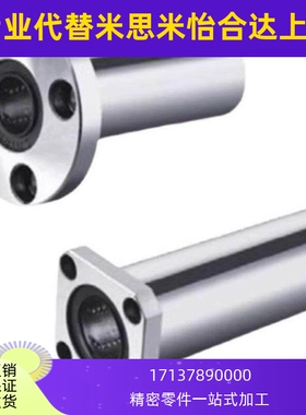 01直线E轴承LMG21/LME03/02-d12/d16/d25/D10/d20/D30/D8/D6/D13