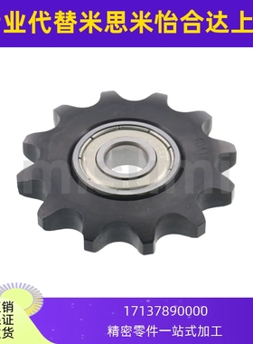 惰轮 钢 链轮（内置轴承）SIS316  SIS318 SIS320 SIS412
