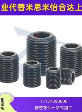 PAF01碳钢细牙内六角调整螺丝LVW12/16/20/24/30-10/20/40LVFW