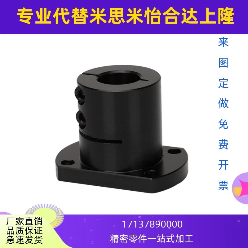 光轴固定座导向轴支座STHWCBL/STHWCL 12 16 20 25 30 35 40 50