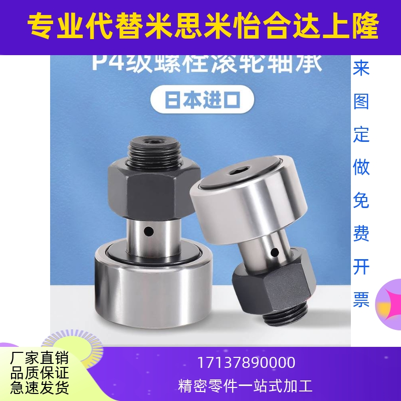 日本GWT螺栓滚轮滚针CF3凸轮轴承4 5 6 8 10 12 16 18随动器20 24