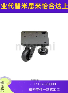 CDAN CAZL CAL75 100/R/U/M/Z 带调整块脚轮/板一体型 米思米替代