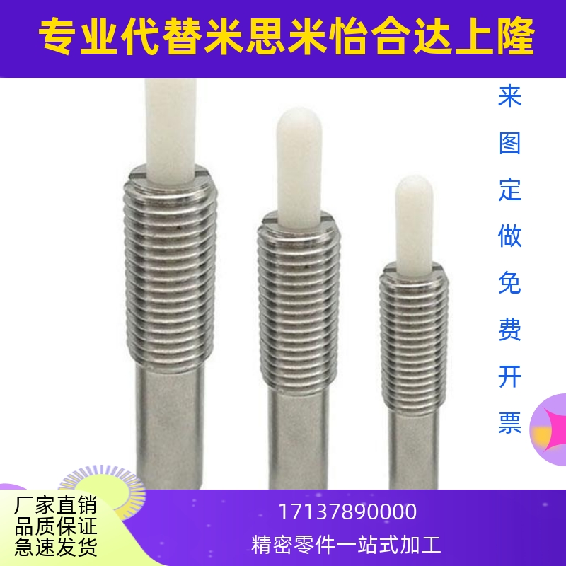 ZAP09粗牙不锈钢树脂弹簧柱塞PJLSK3/4/5/6/8/10/12/16分度定位销