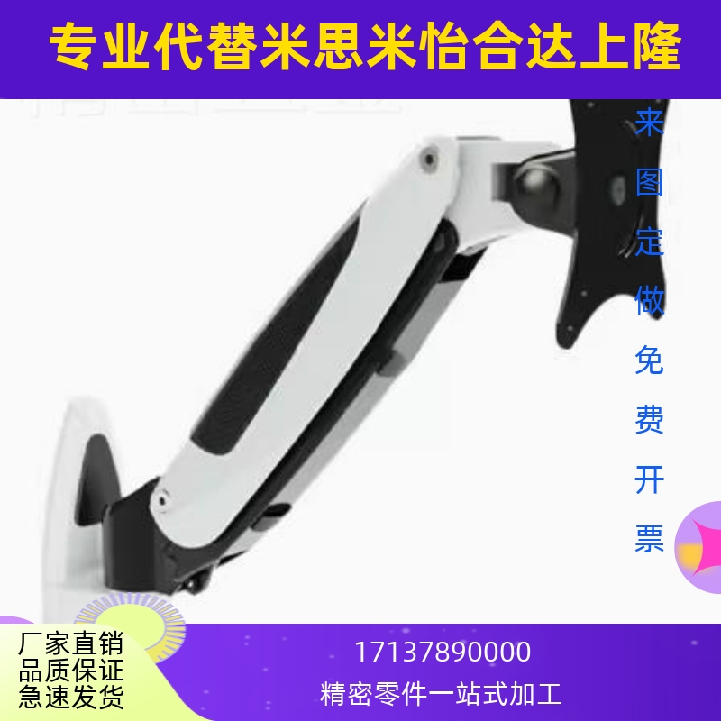 NHD45 NHD46 显示器支架 航空铝材 壁挂式 气弹簧型 单臂