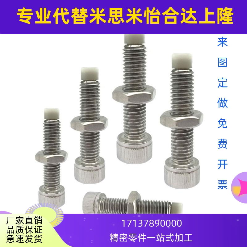 TDB22不锈钢内六角止动螺丝PSCB4/5/6/8/10-12/15/20/25/30/40/50